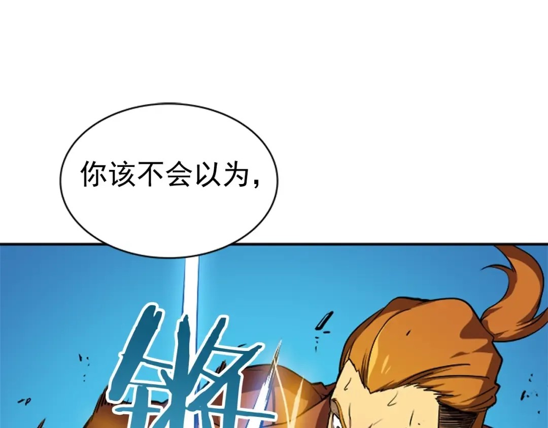 第31话 二次觉醒者？ 第71页
