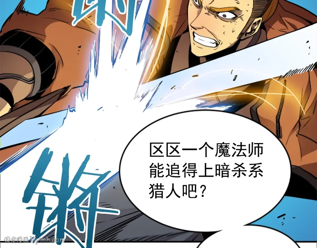 第31话 二次觉醒者？ 第72页