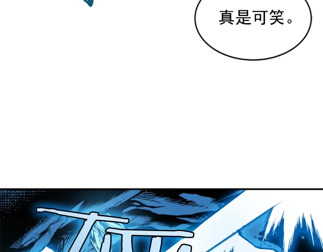 第31话 二次觉醒者？ 第73页