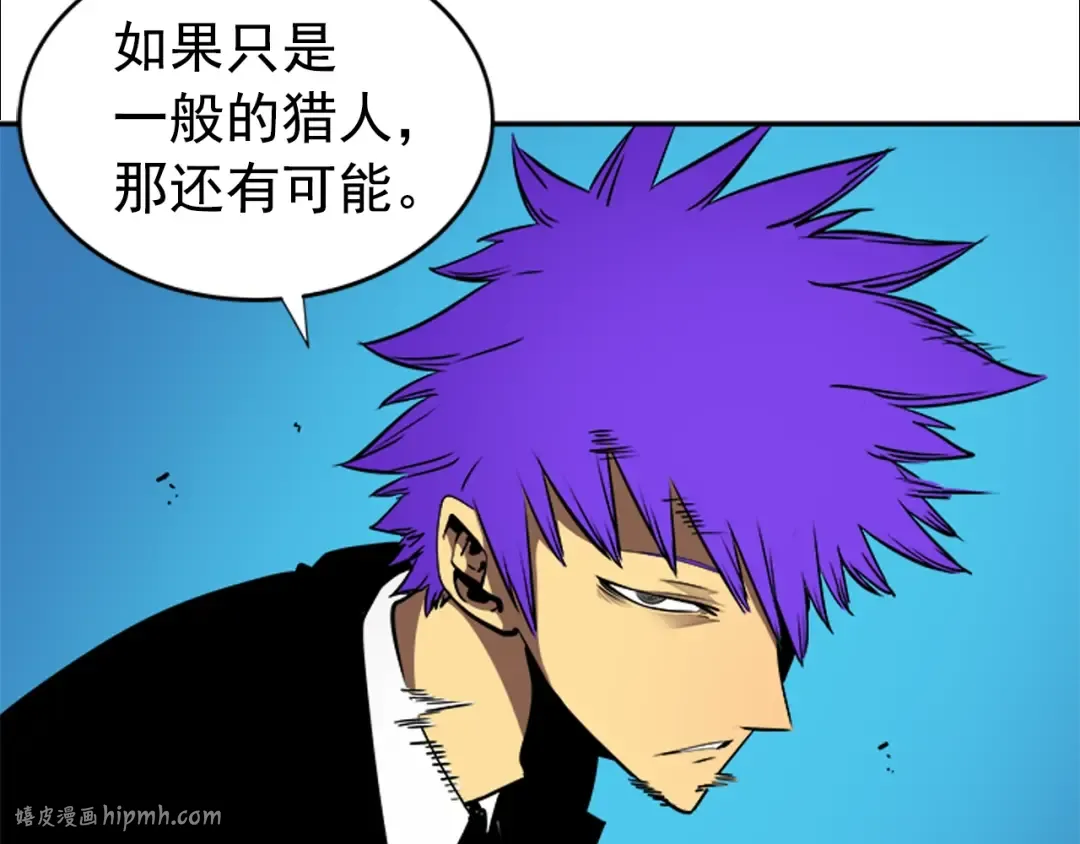 第31话 二次觉醒者？ 第80页