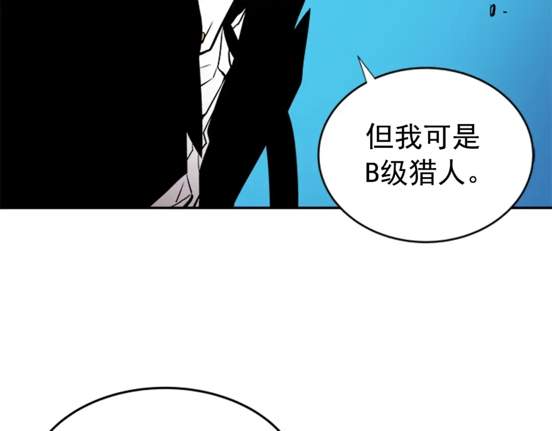 第31话 二次觉醒者？ 第81页