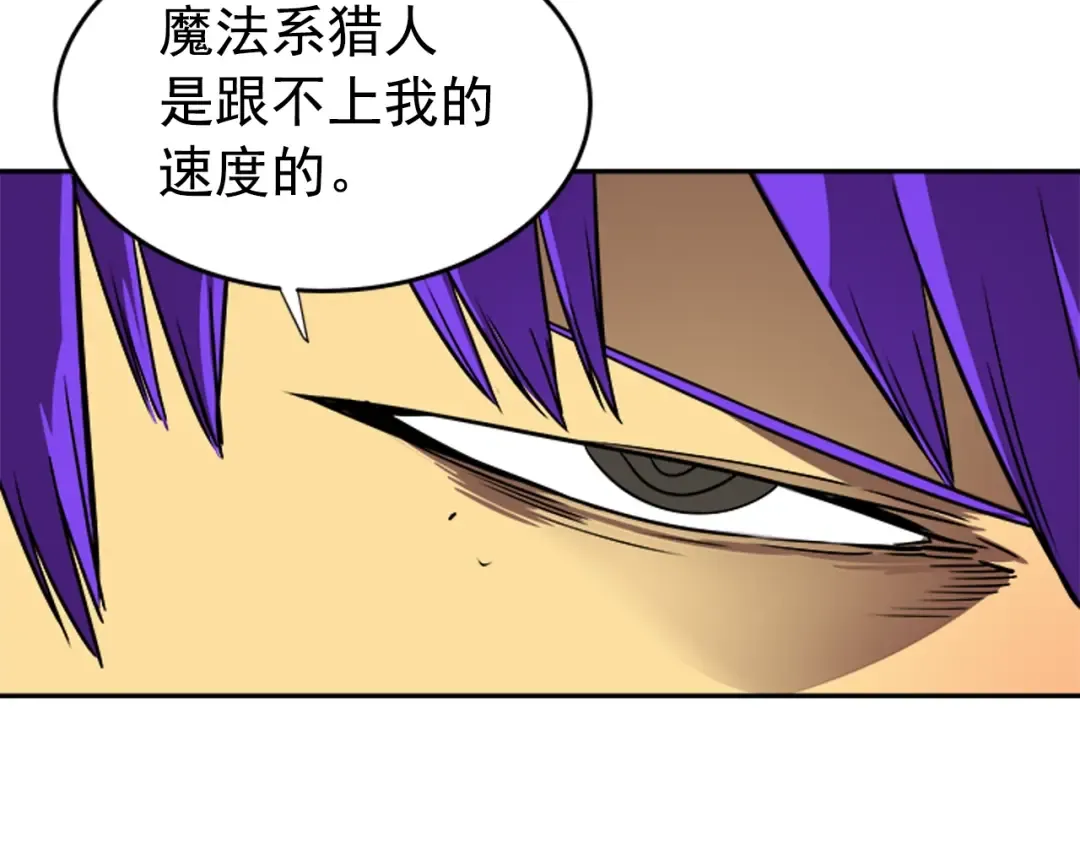 第31话 二次觉醒者？ 第82页
