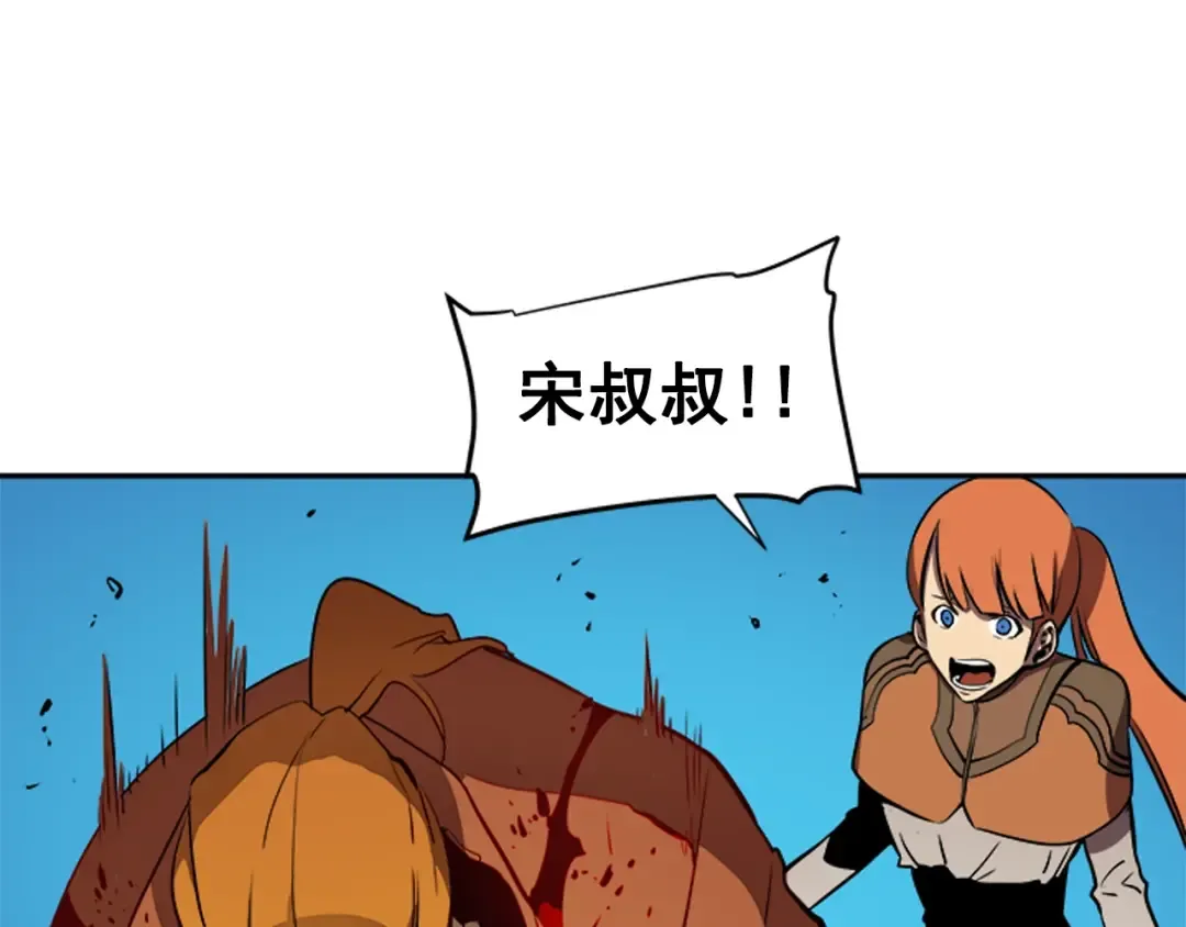 第31话 二次觉醒者？ 第83页