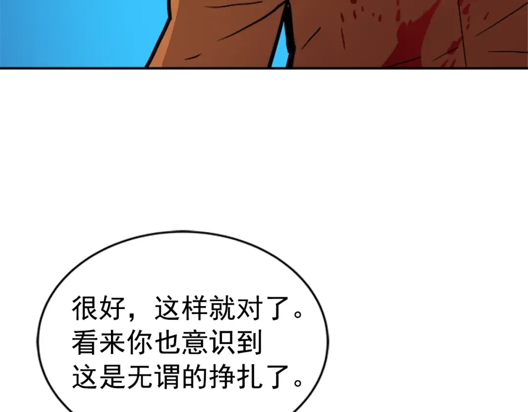 第31话 二次觉醒者？ 第87页