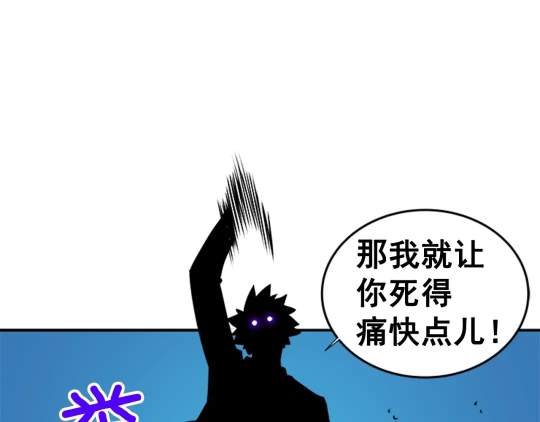 第31话 二次觉醒者？ 第91页