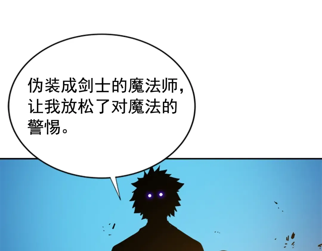 第31话 二次觉醒者？ 第103页