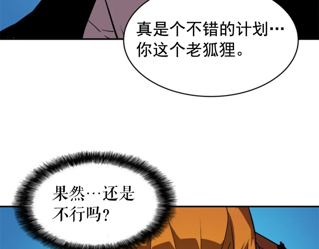 第31话 二次觉醒者？ 第108页