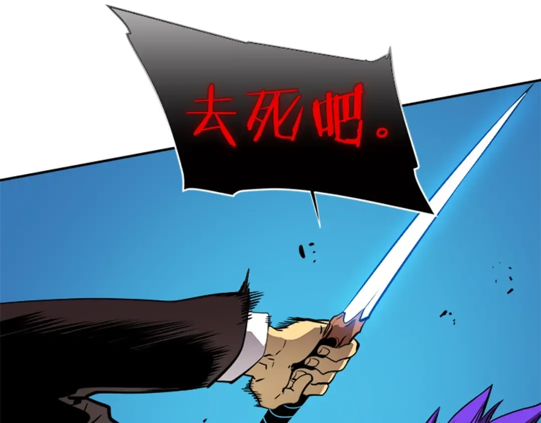 第31话 二次觉醒者？ 第110页