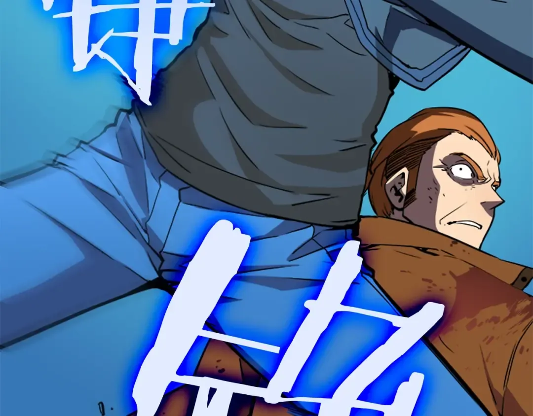 第31话 二次觉醒者？ 第117页