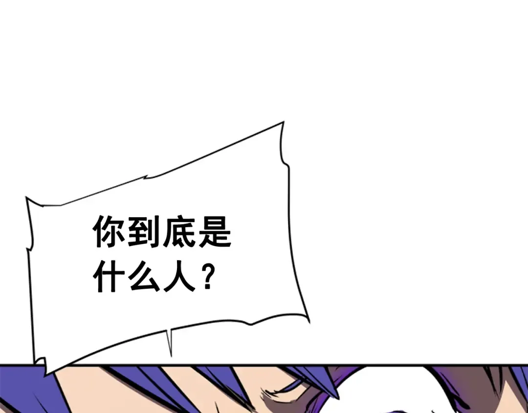 第31话 二次觉醒者？ 第124页