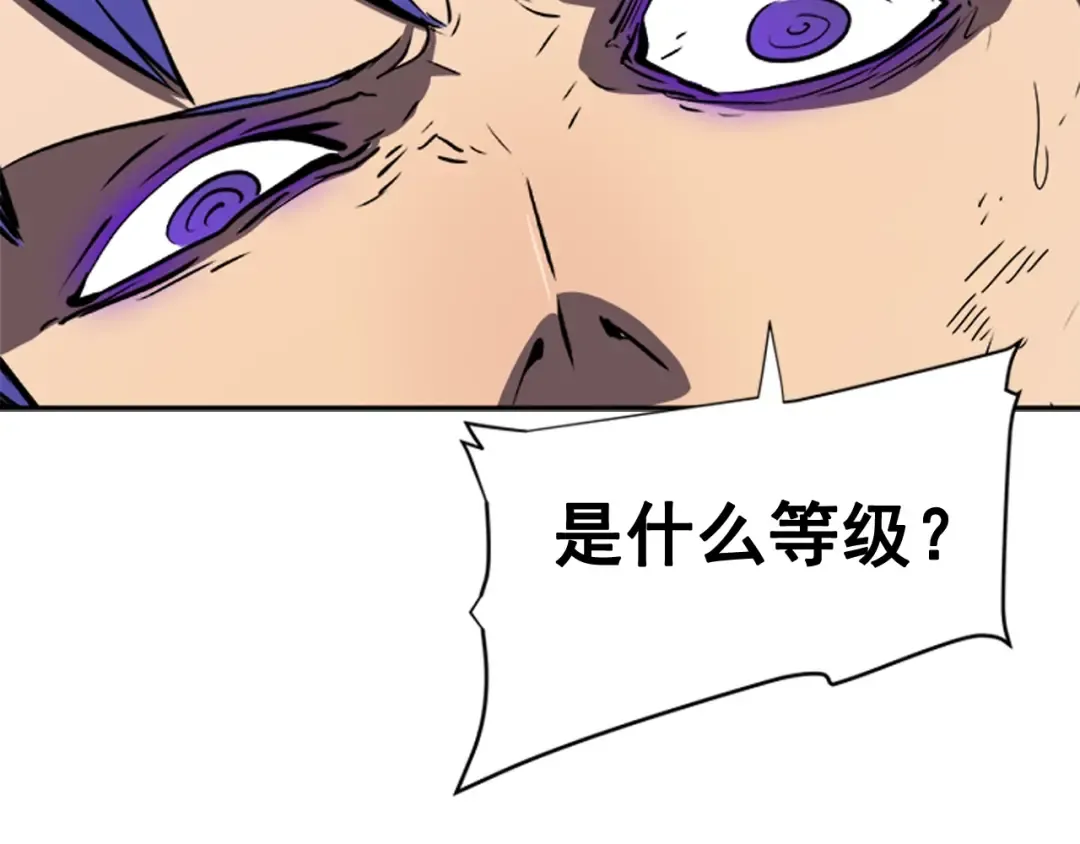 第31话 二次觉醒者？ 第125页
