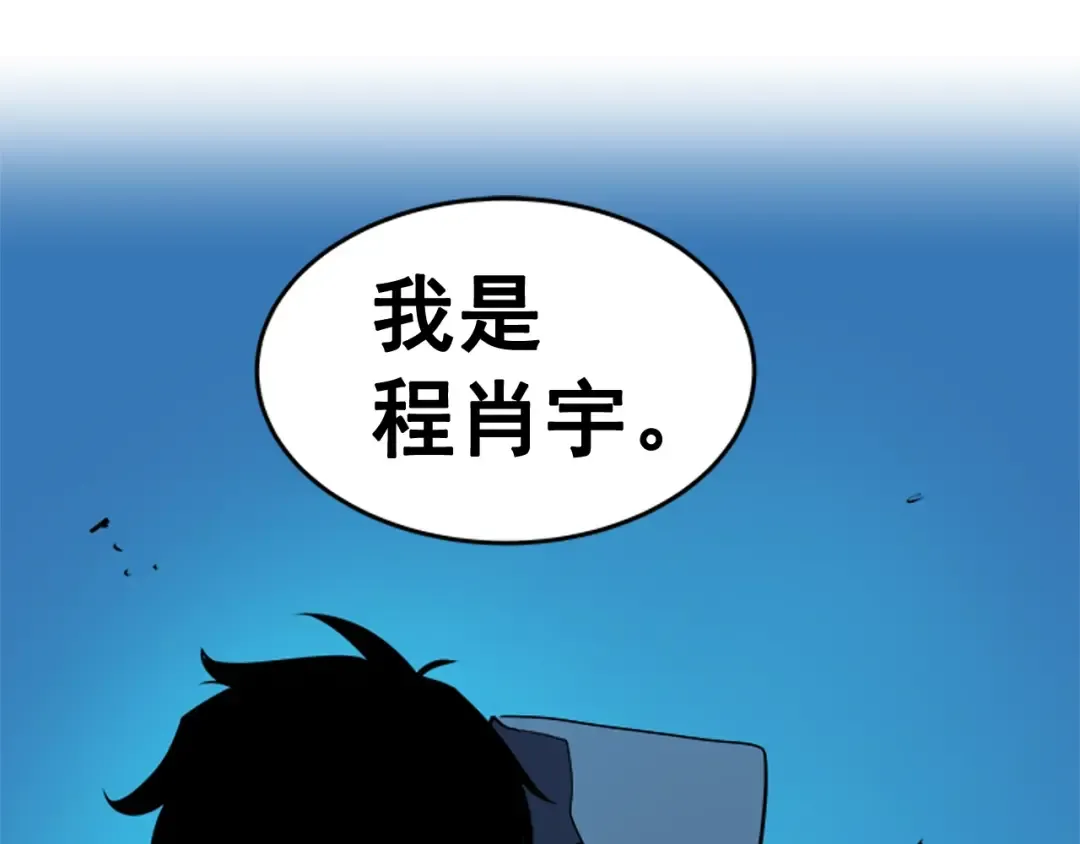 第31话 二次觉醒者？ 第127页