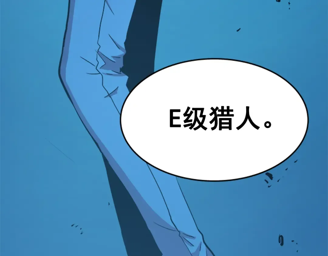 第31话 二次觉醒者？ 第130页