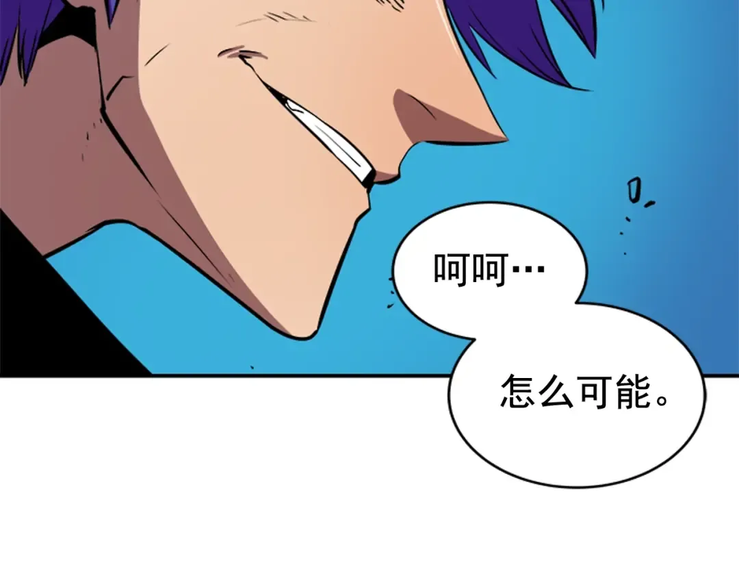 第31话 二次觉醒者？ 第135页
