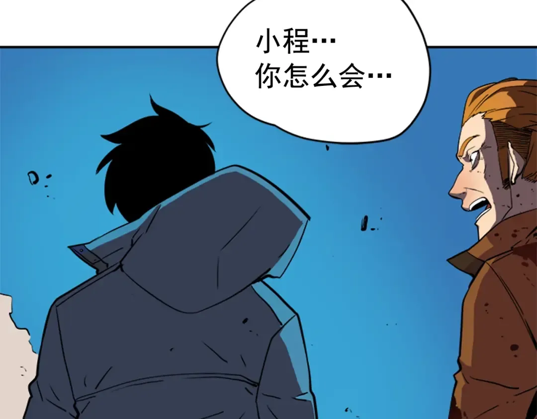 第31话 二次觉醒者？ 第138页