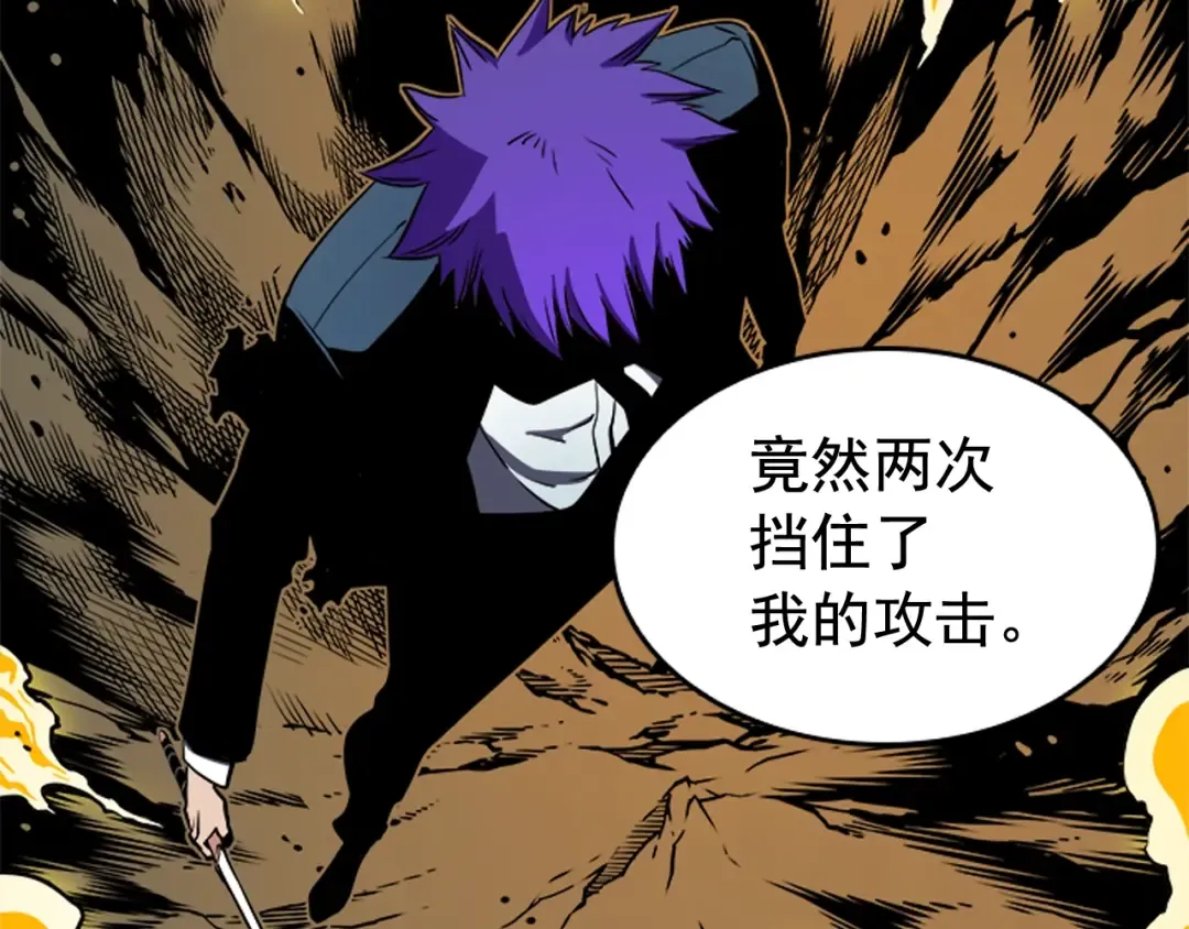 第31话 二次觉醒者？ 第142页