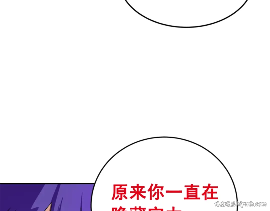 第31话 二次觉醒者？ 第144页