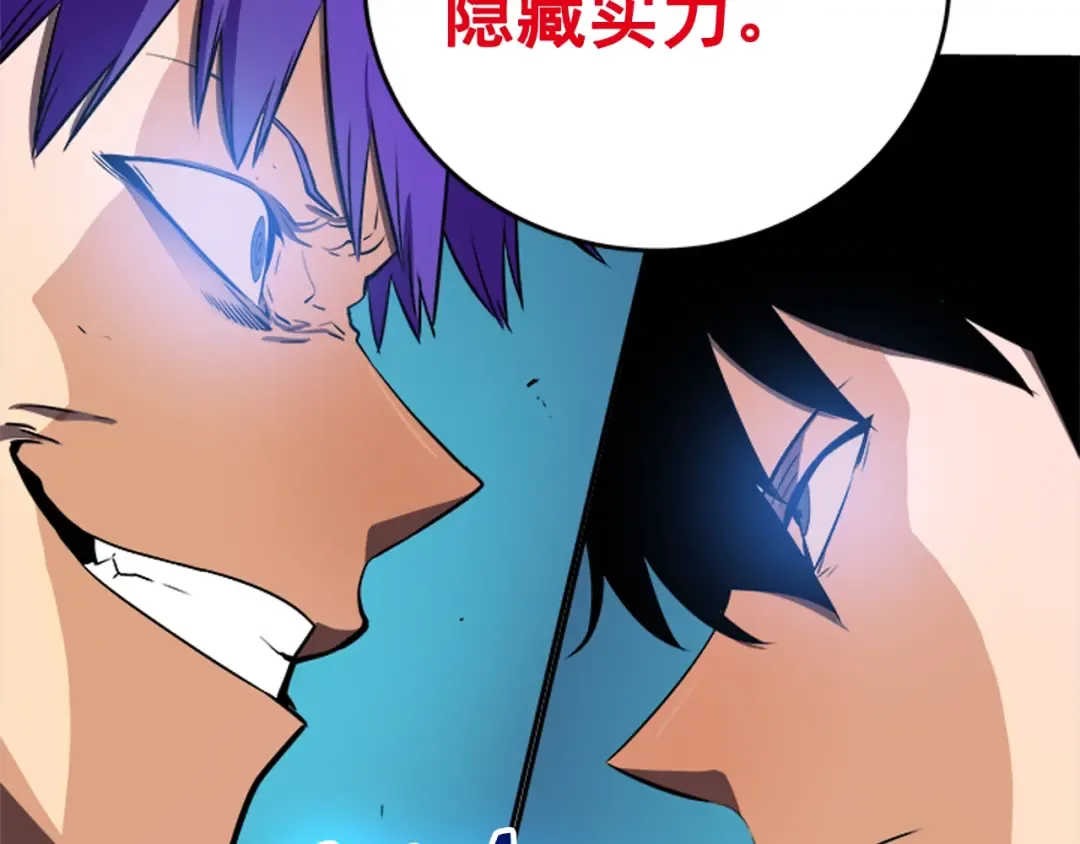 第31话 二次觉醒者？ 第145页