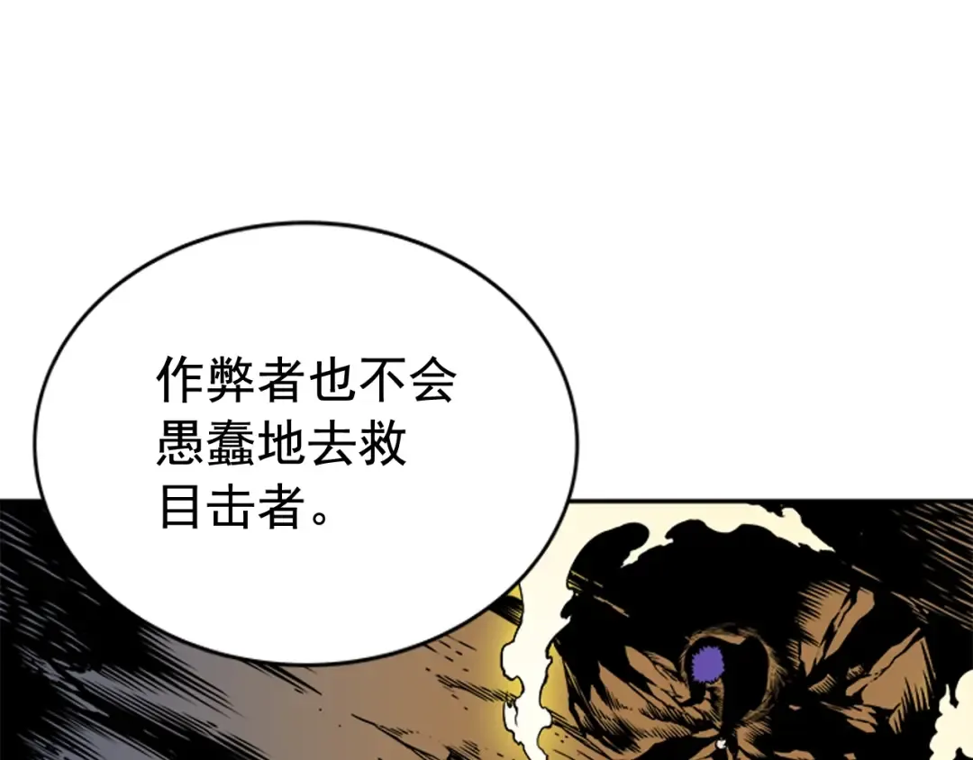 第31话 二次觉醒者？ 第149页