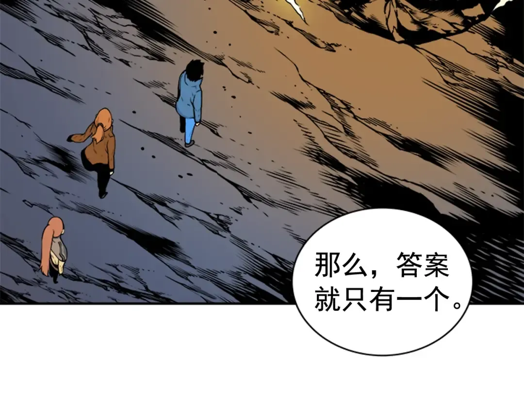 第31话 二次觉醒者？ 第150页