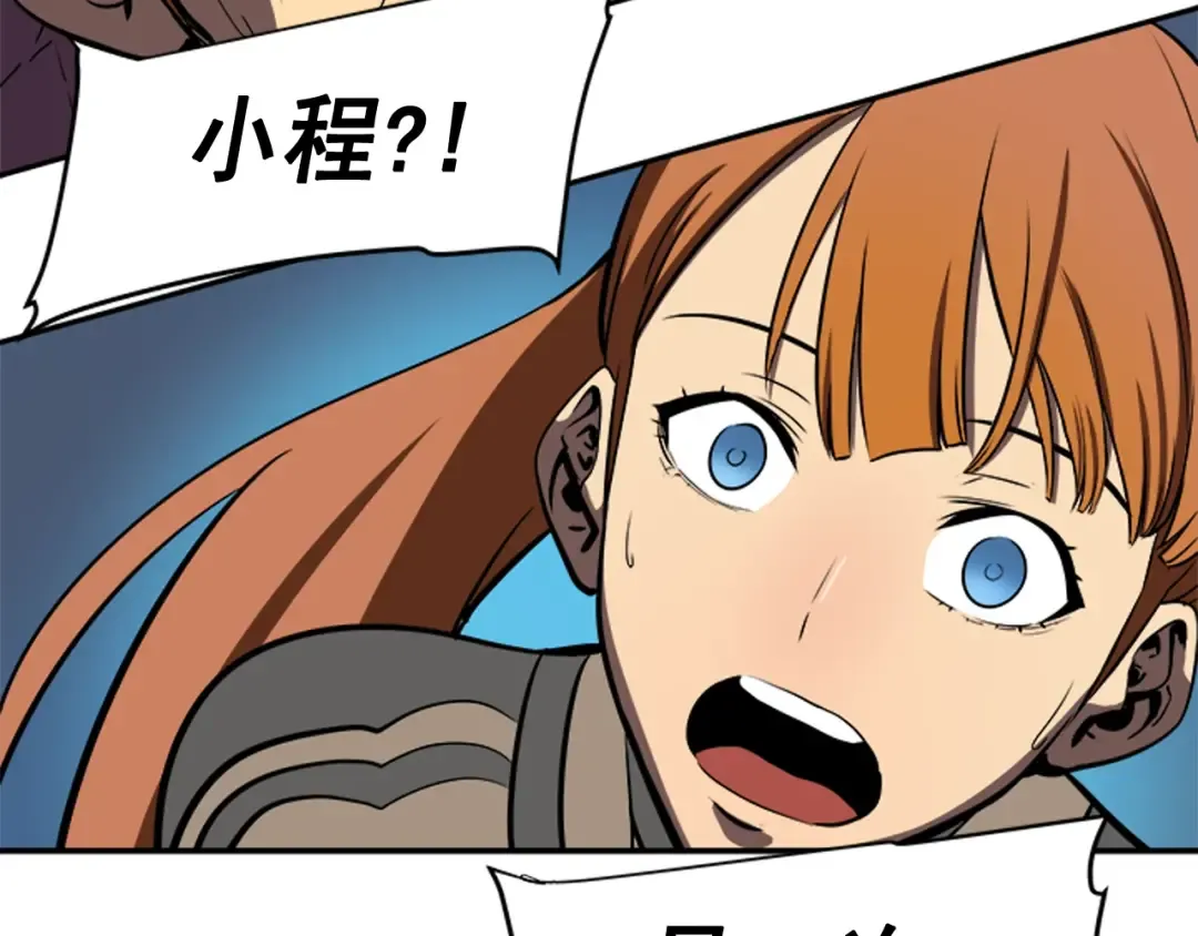 第31话 二次觉醒者？ 第156页