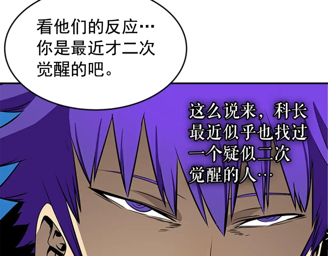 第32话 系统任务：消灭敌人 第2页