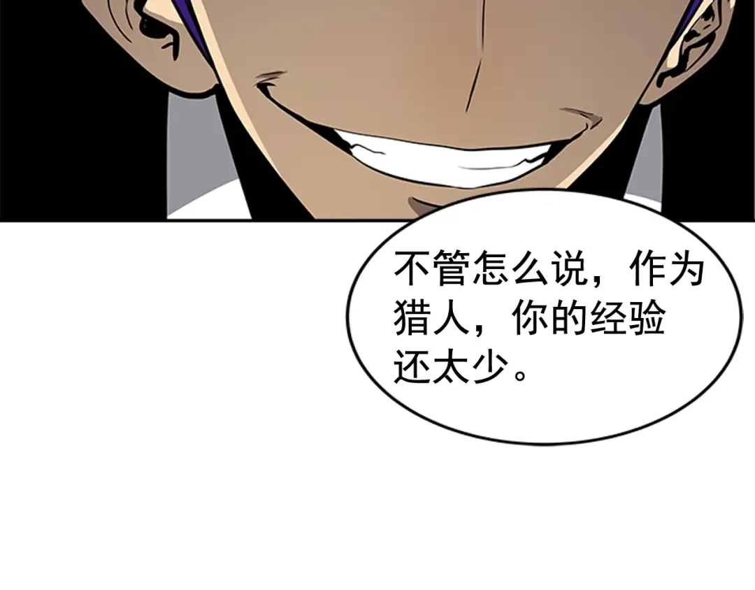 第32话 系统任务：消灭敌人 第3页