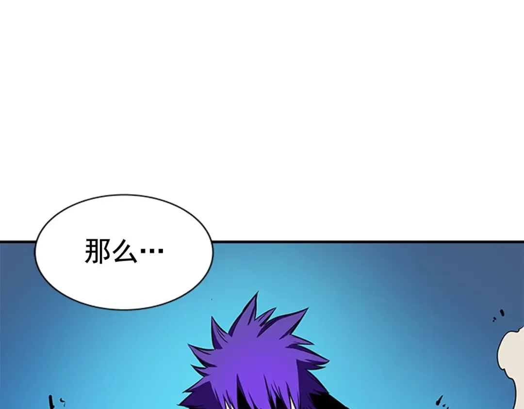 第32话 系统任务：消灭敌人 第4页