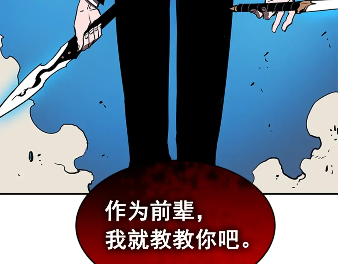 第32话 系统任务：消灭敌人 第6页
