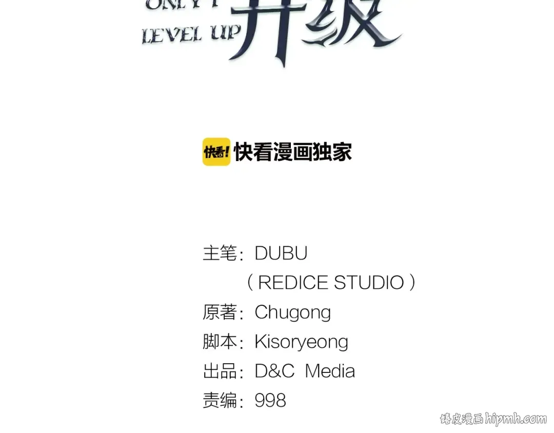 第32话 系统任务：消灭敌人 第8页