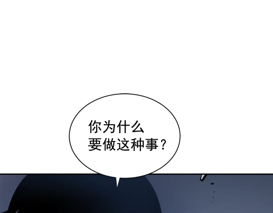 第32话 系统任务：消灭敌人 第9页