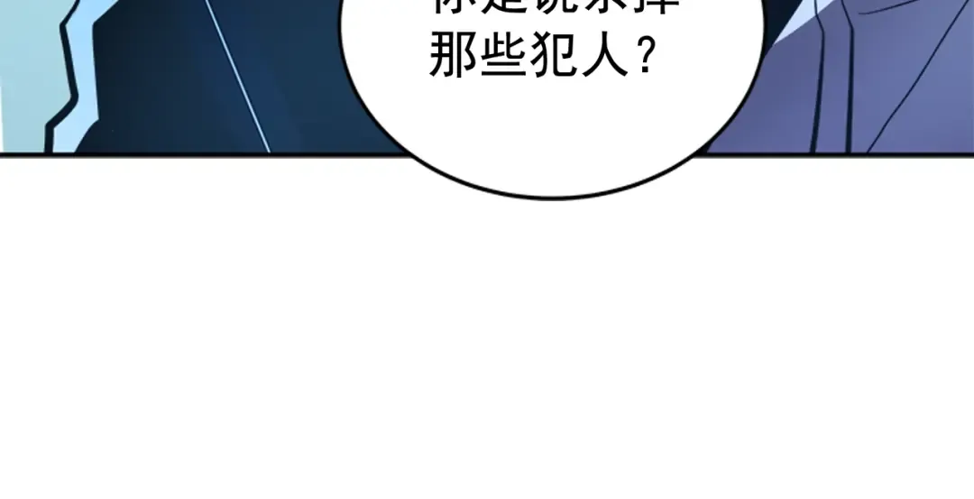 第32话 系统任务：消灭敌人 第14页