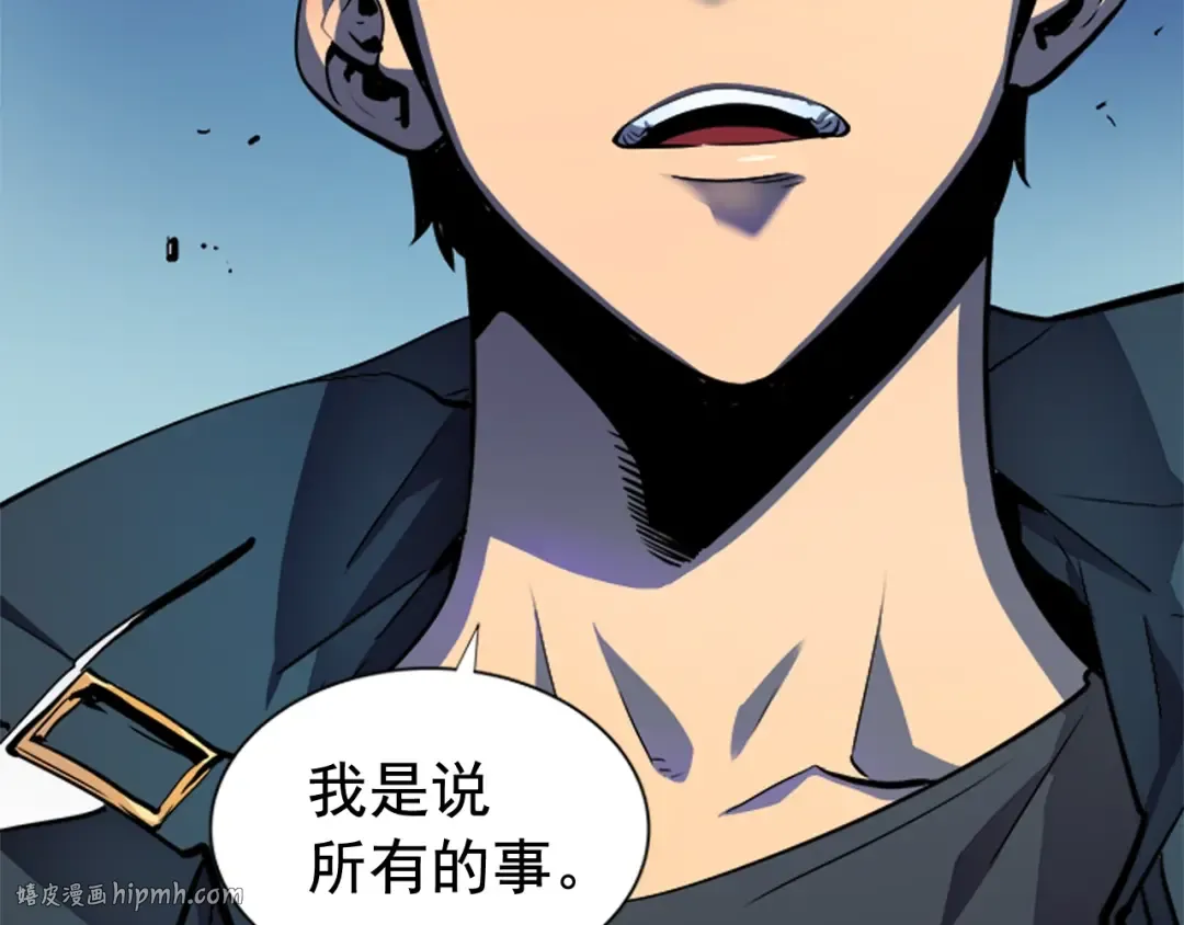 第32话 系统任务：消灭敌人 第16页