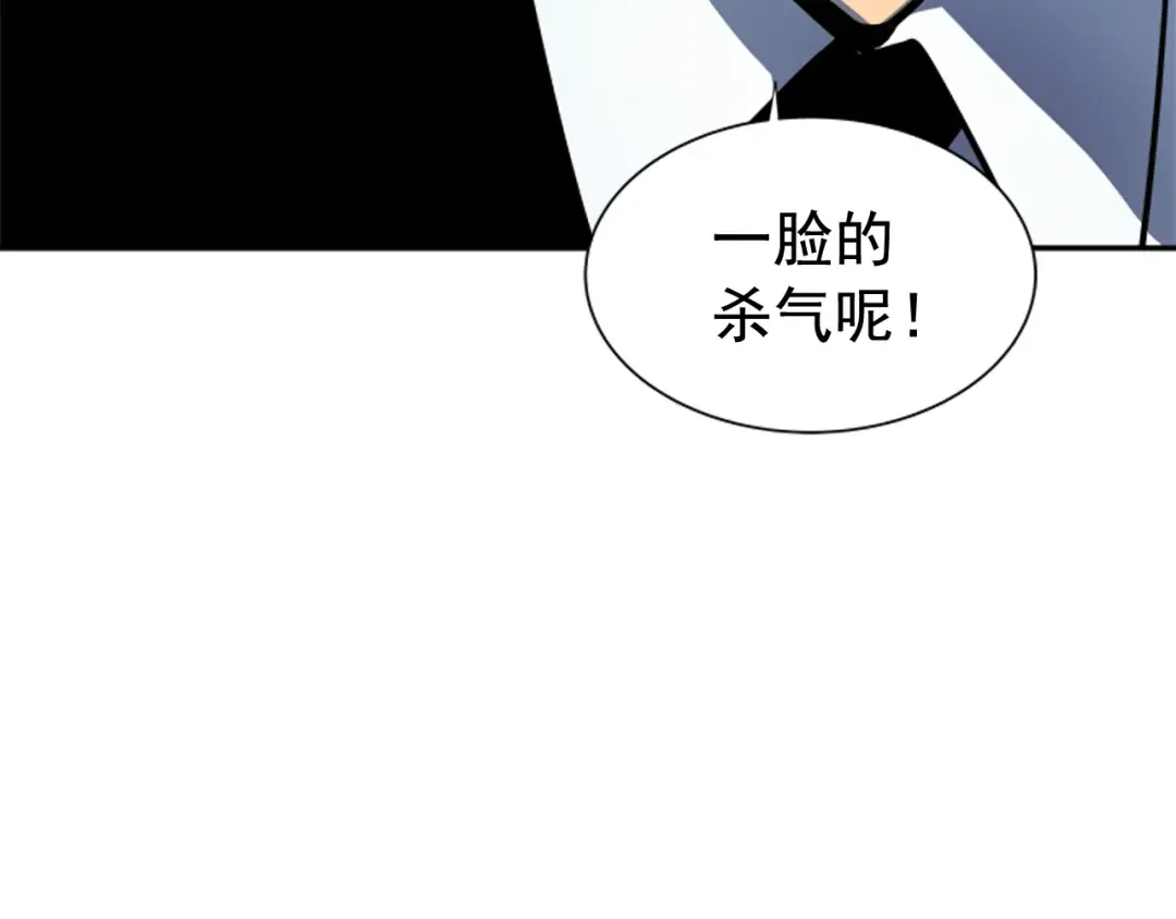 第32话 系统任务：消灭敌人 第19页