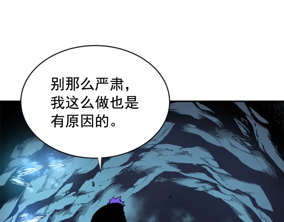 第32话 系统任务：消灭敌人 第20页
