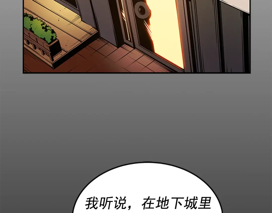 第32话 系统任务：消灭敌人 第23页