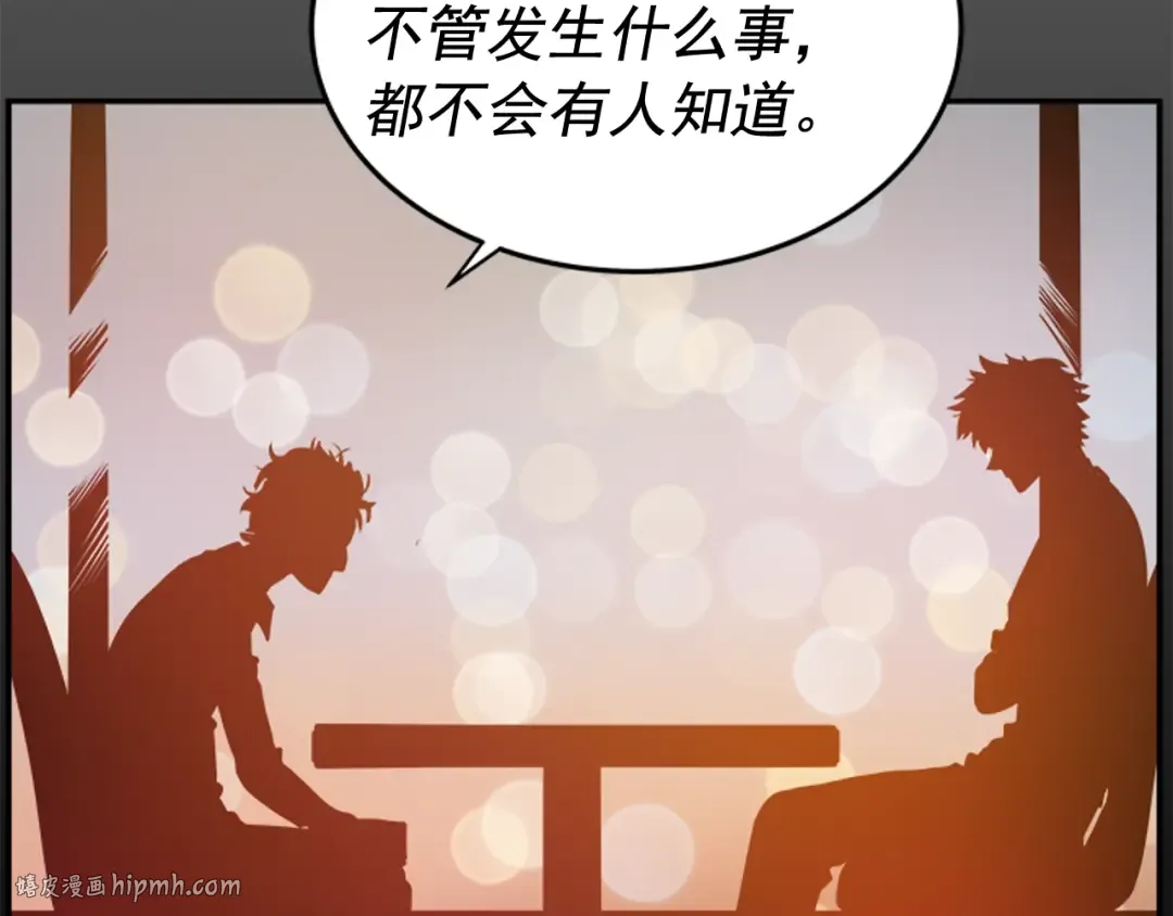 第32话 系统任务：消灭敌人 第24页