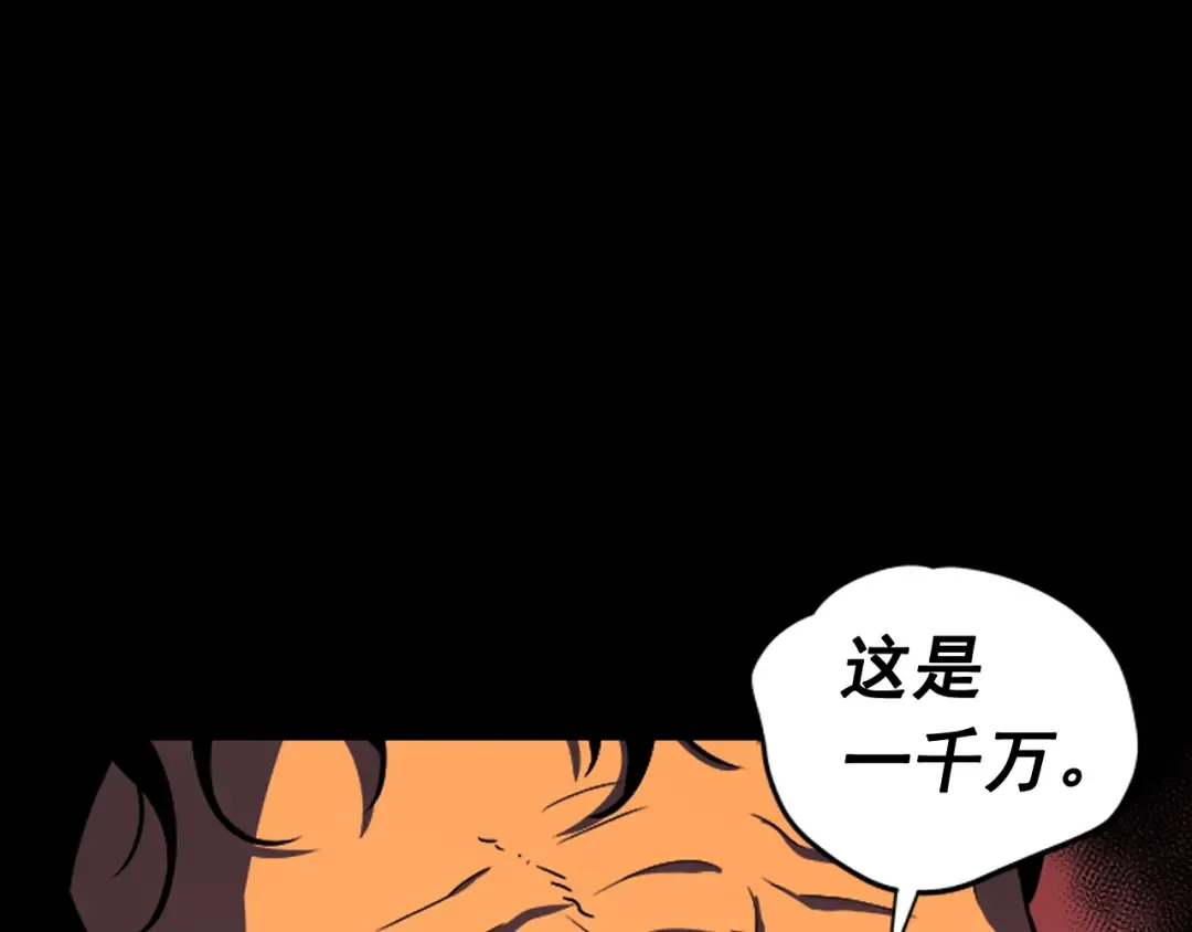 第32话 系统任务：消灭敌人 第28页