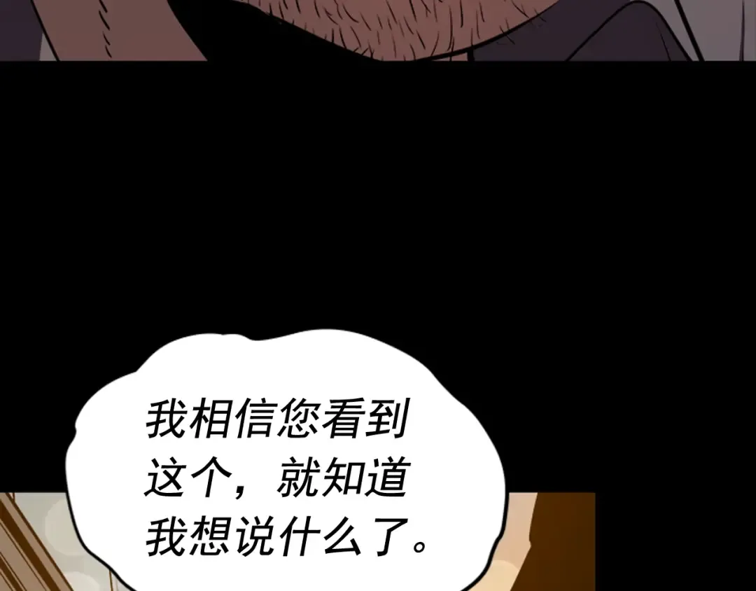 第32话 系统任务：消灭敌人 第30页