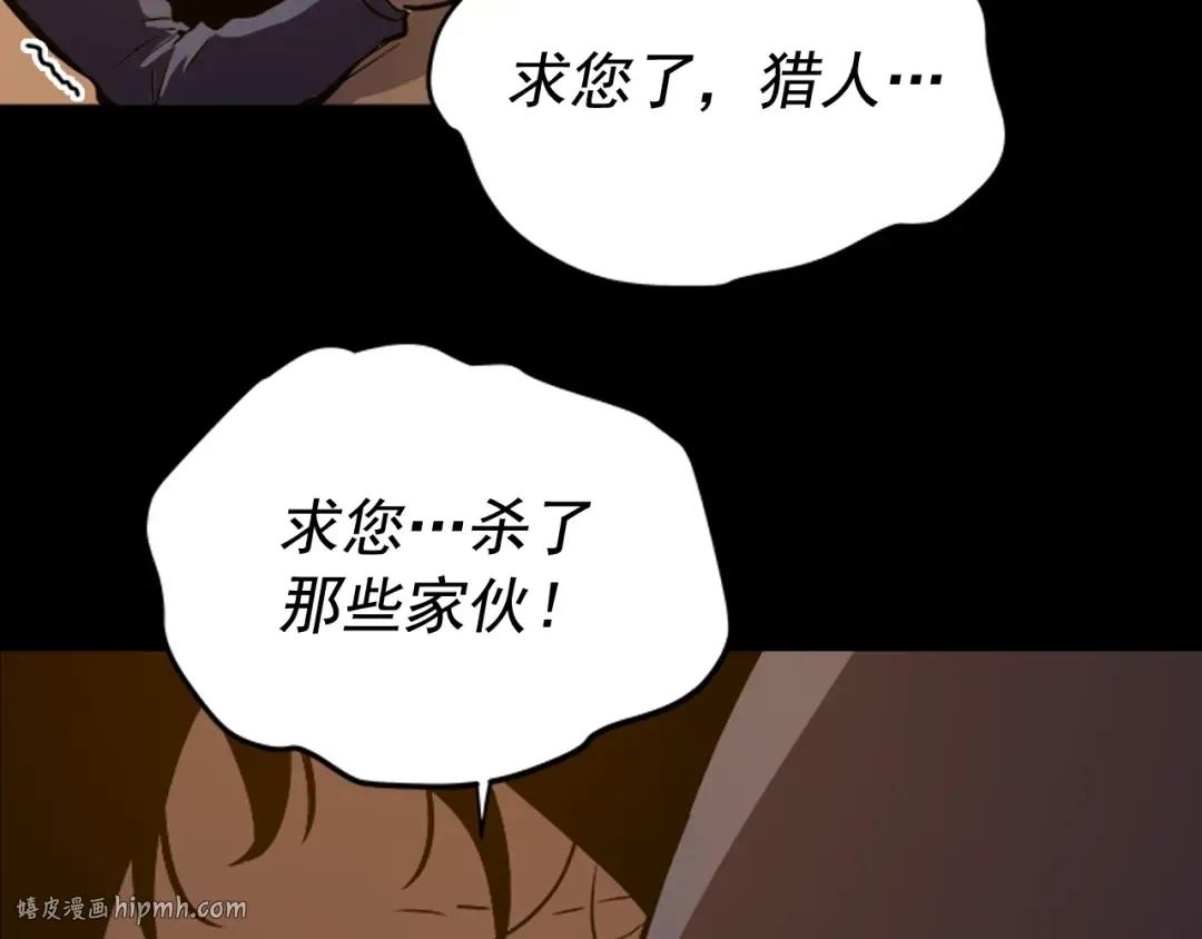 第32话 系统任务：消灭敌人 第32页