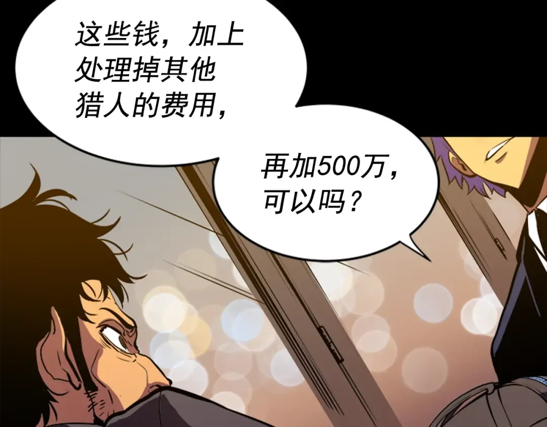 第32话 系统任务：消灭敌人 第35页