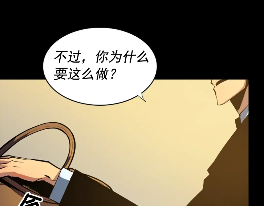 第32话 系统任务：消灭敌人 第37页