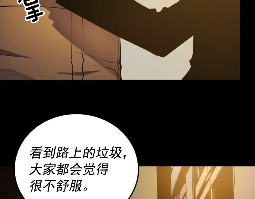 第32话 系统任务：消灭敌人 第38页