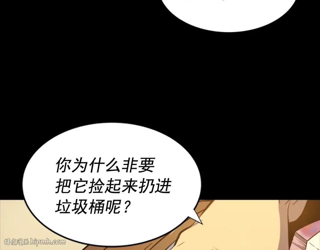 第32话 系统任务：消灭敌人 第40页