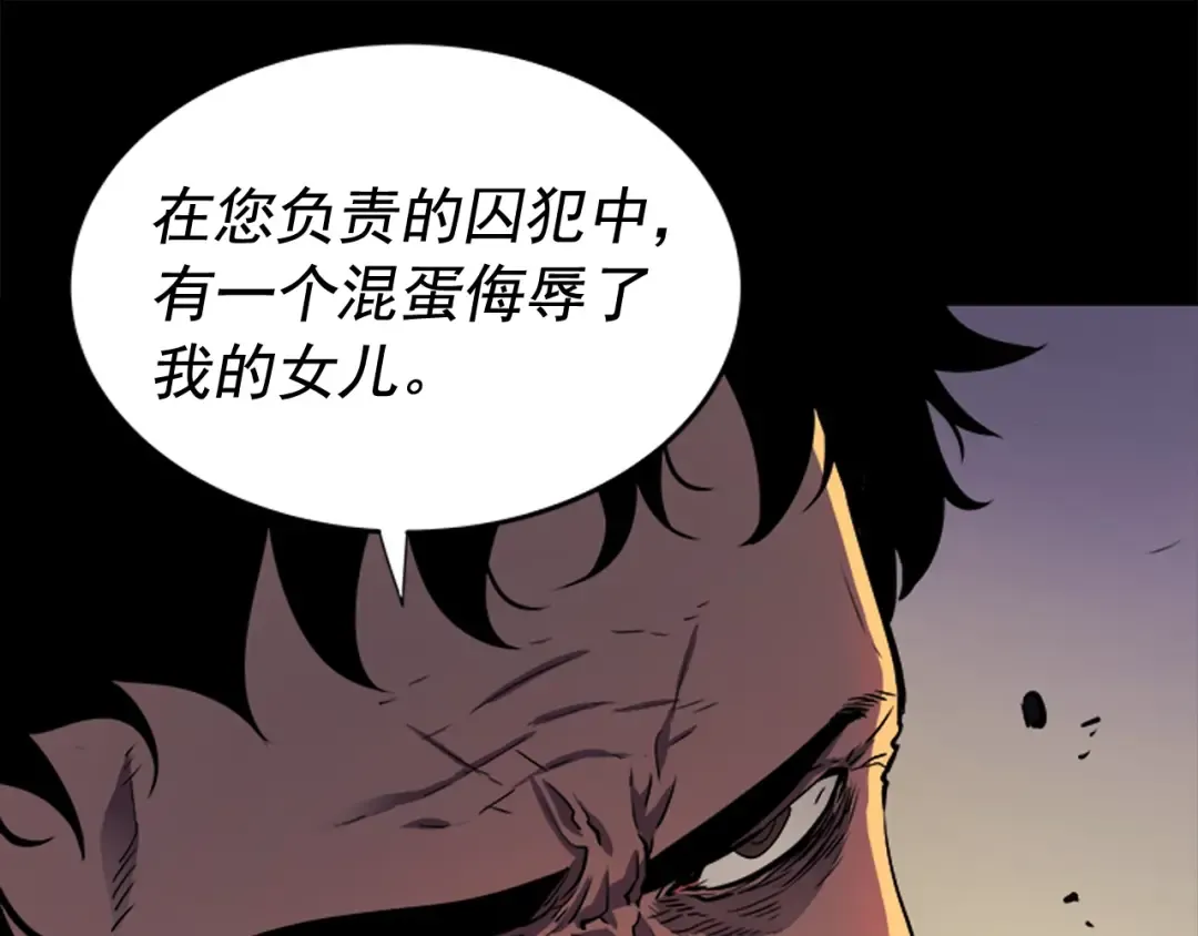 第32话 系统任务：消灭敌人 第43页