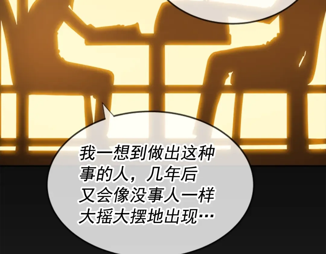 第32话 系统任务：消灭敌人 第46页