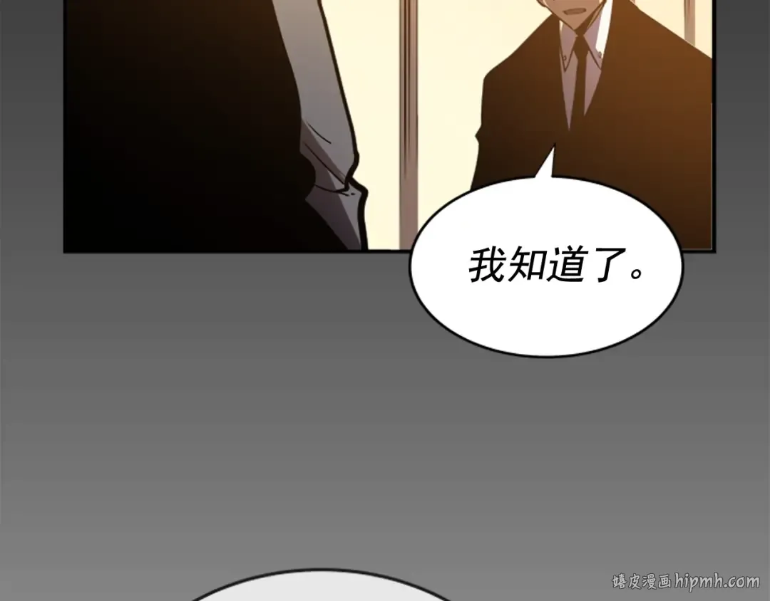 第32话 系统任务：消灭敌人 第48页
