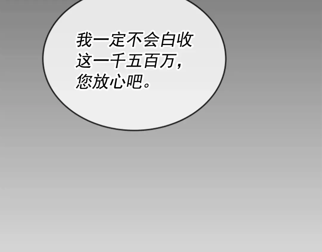 第32话 系统任务：消灭敌人 第49页