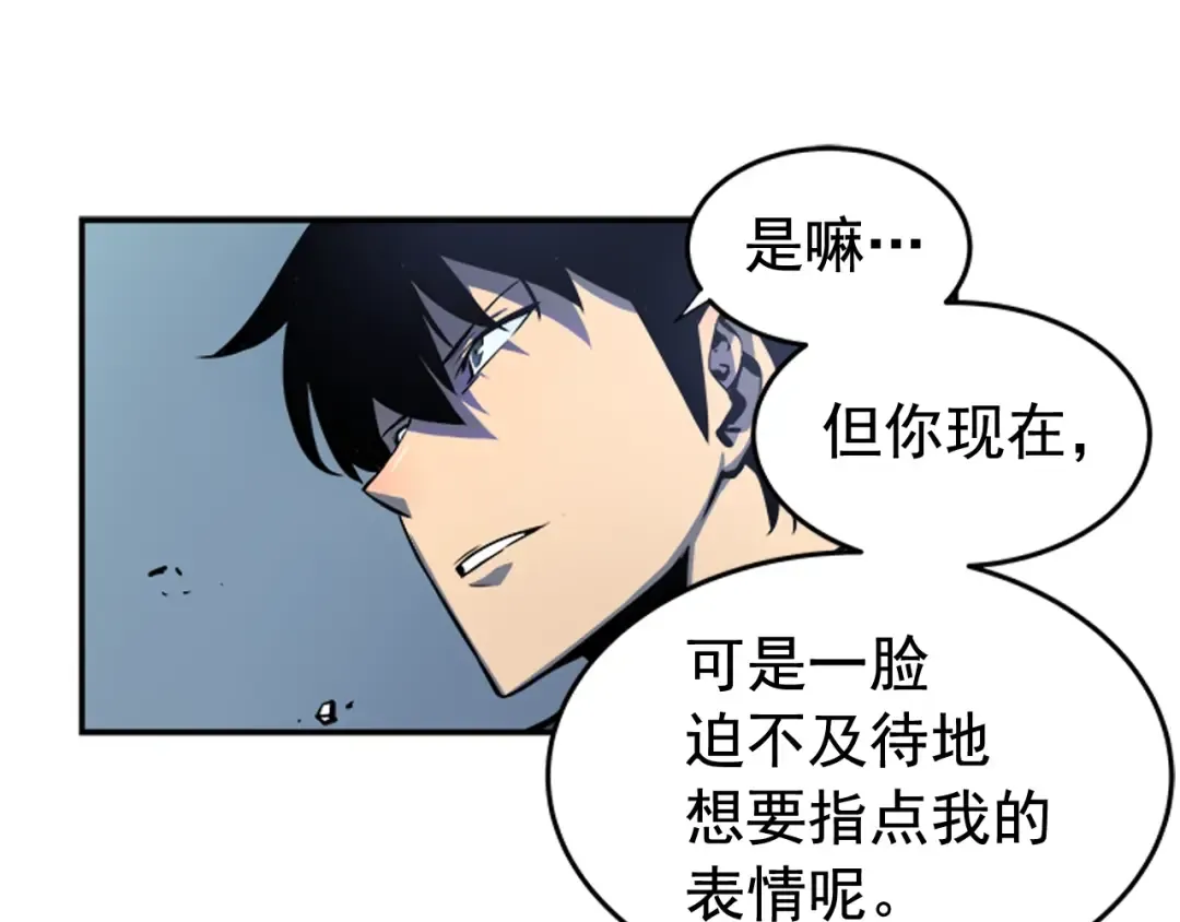 第32话 系统任务：消灭敌人 第57页