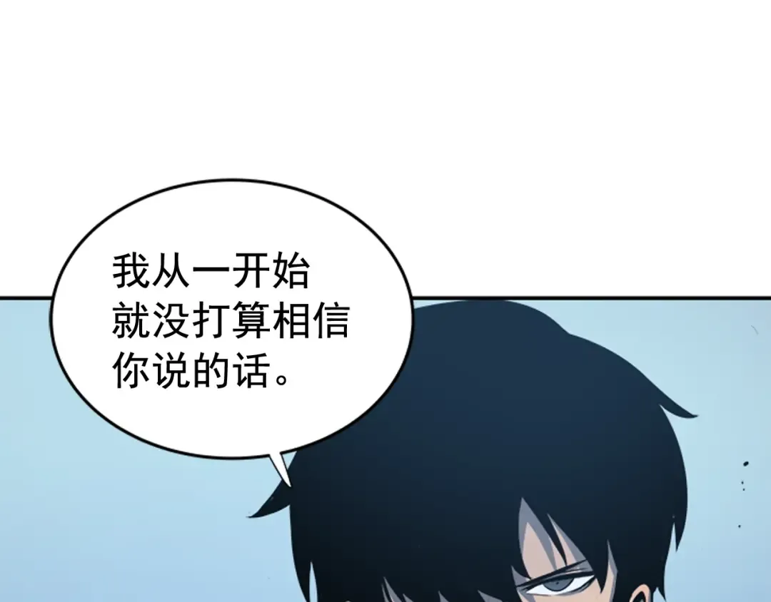 第32话 系统任务：消灭敌人 第60页